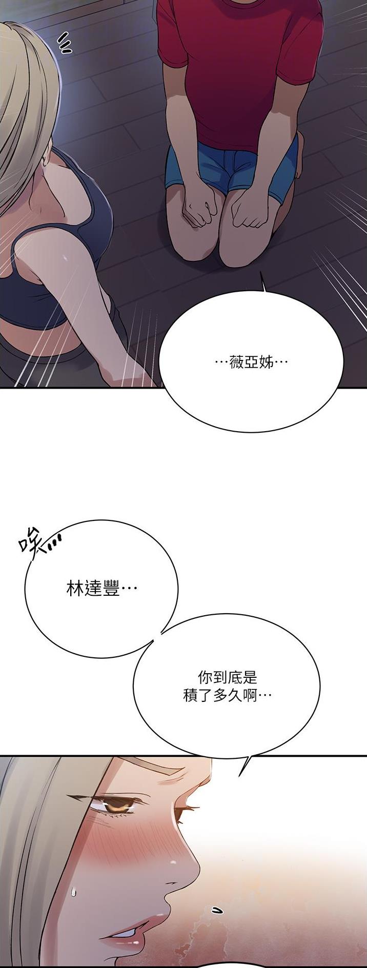 第243话26