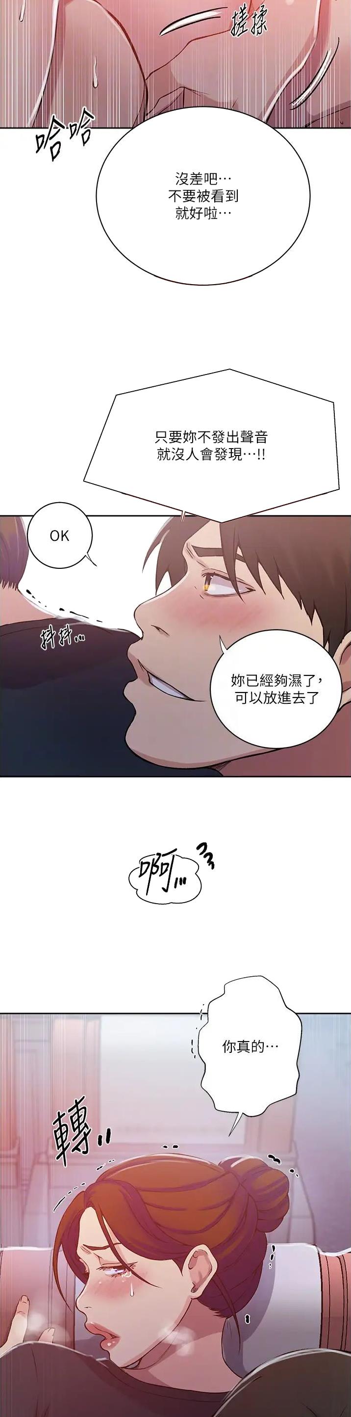第261话6