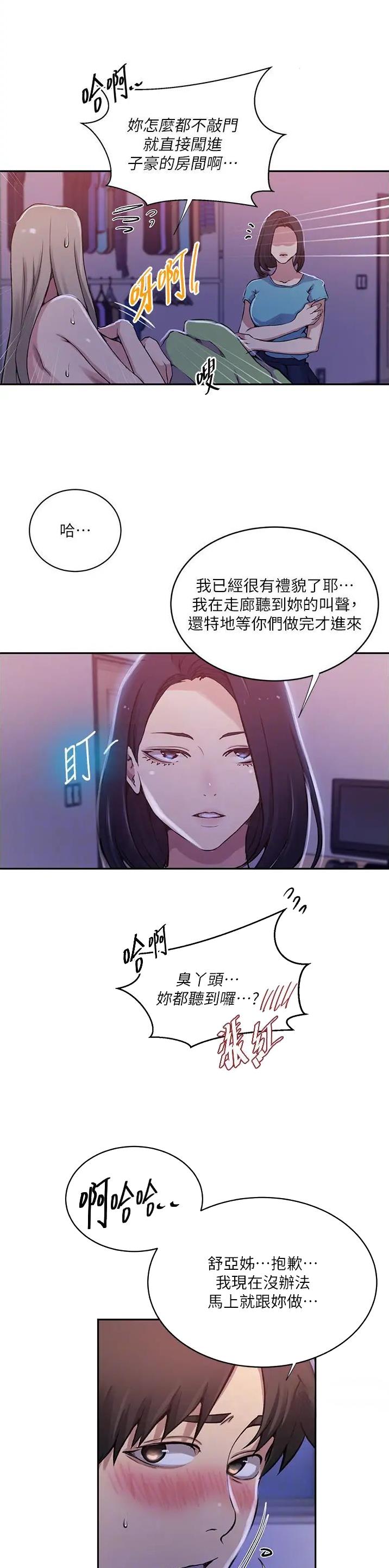 第263话11