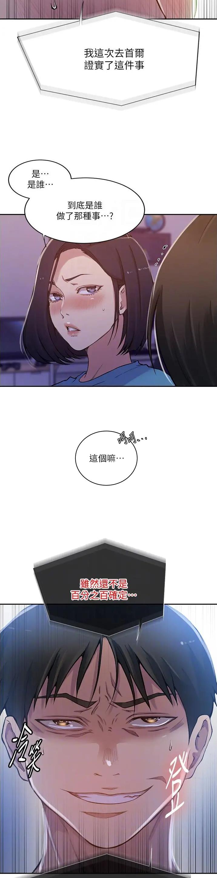 第263话16