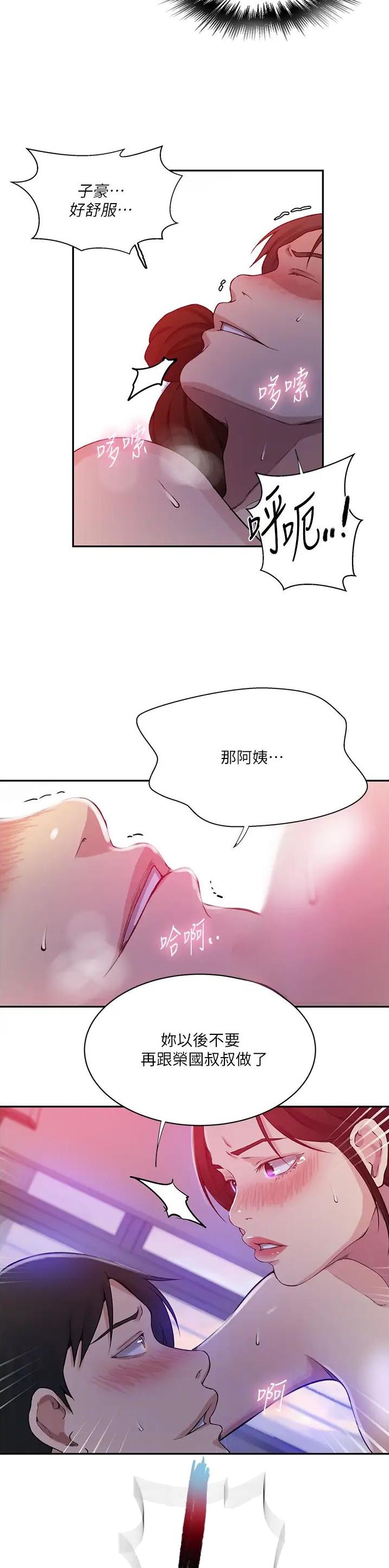 第257话3