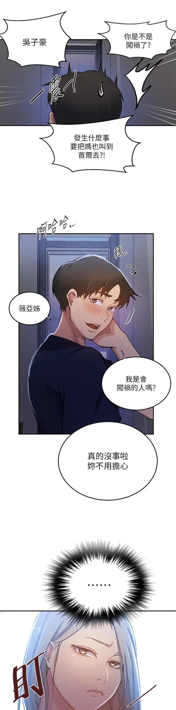 第262话7