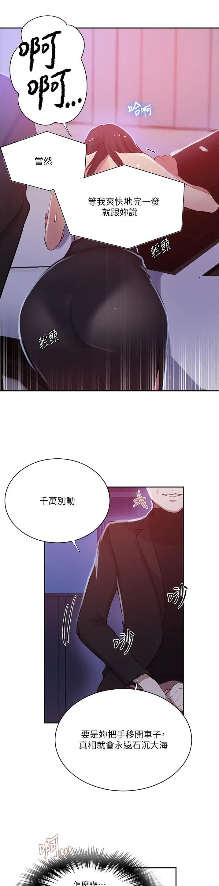 第258话14