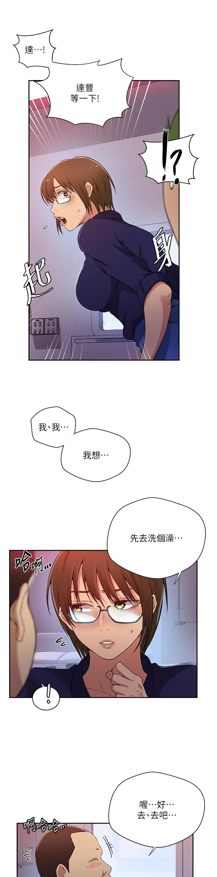 第250话2