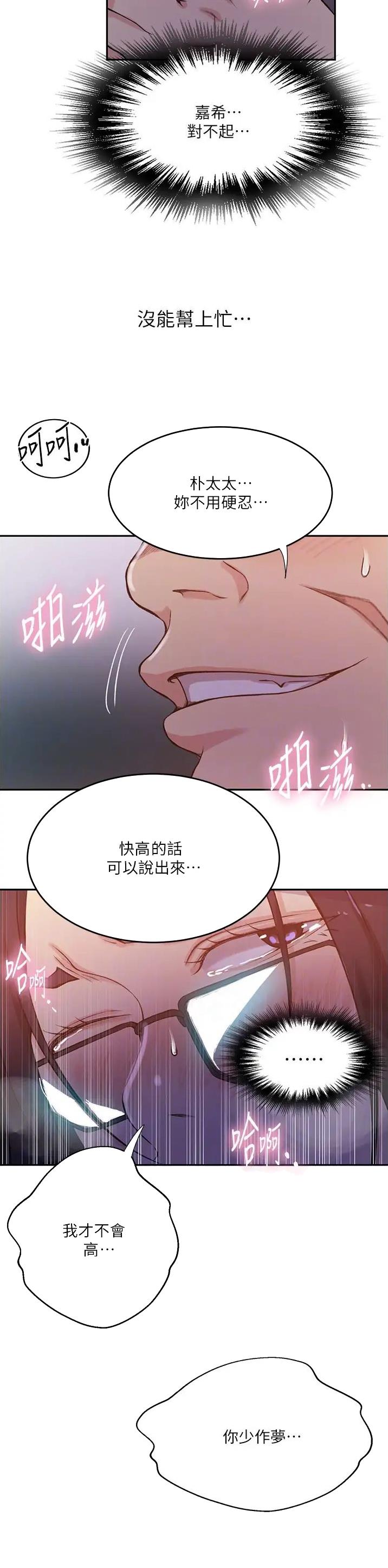 第259话3