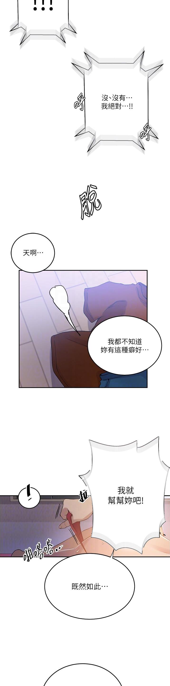 第251话13