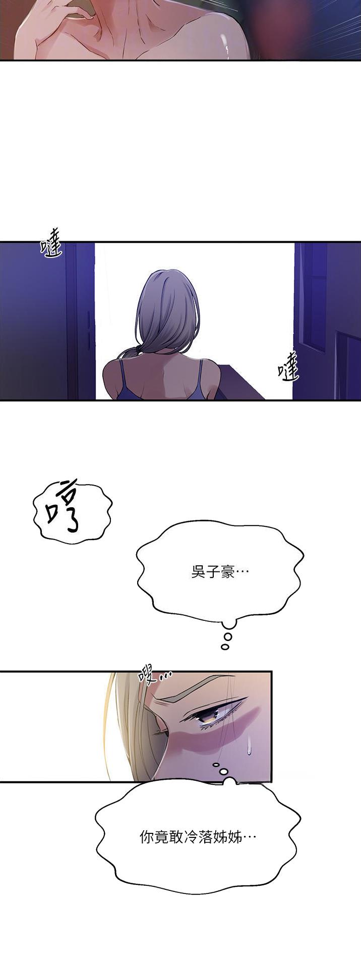 第242话23