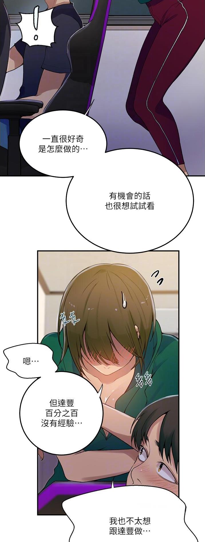 第237话6
