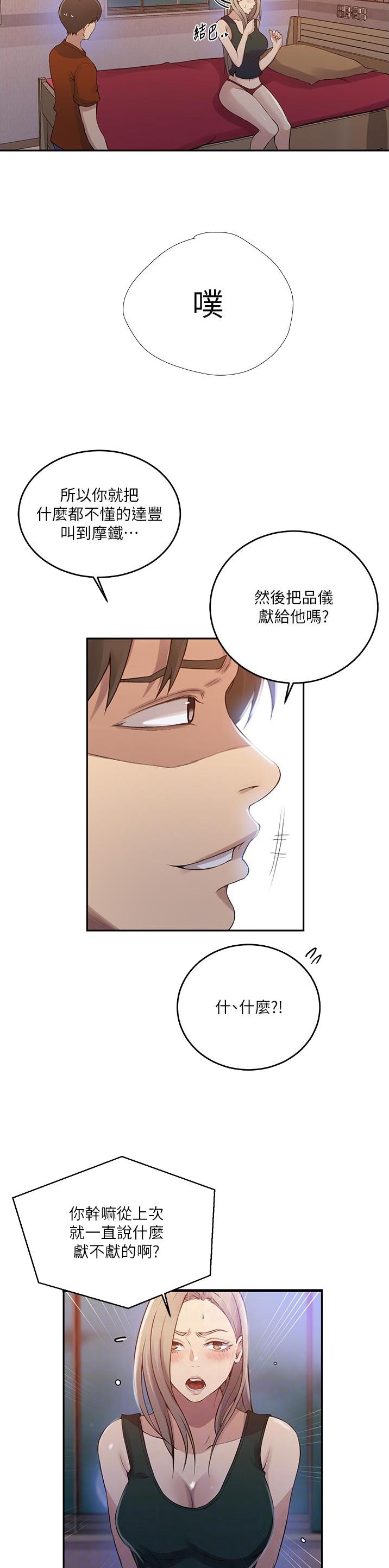 第251话6