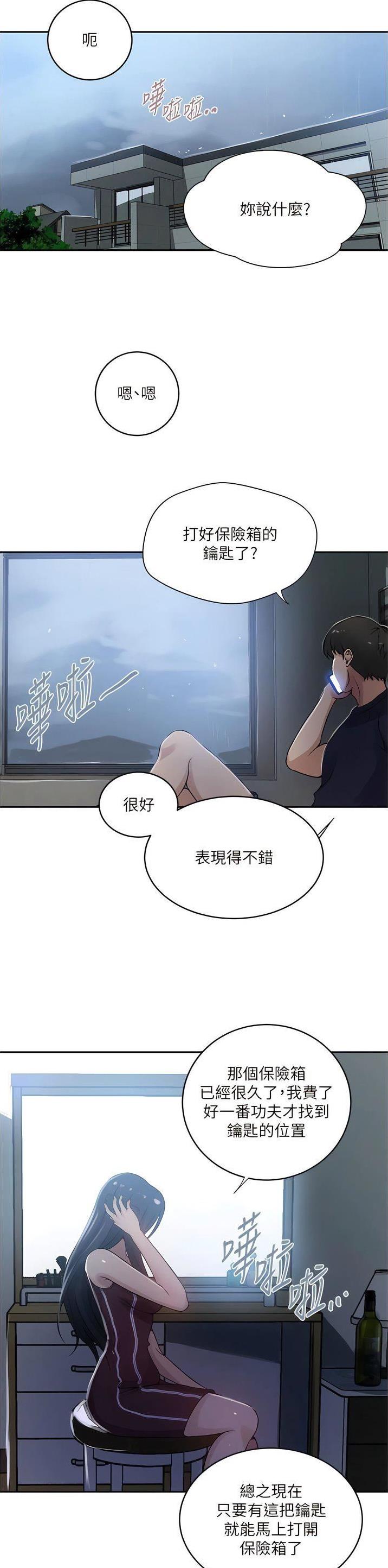 第252话8