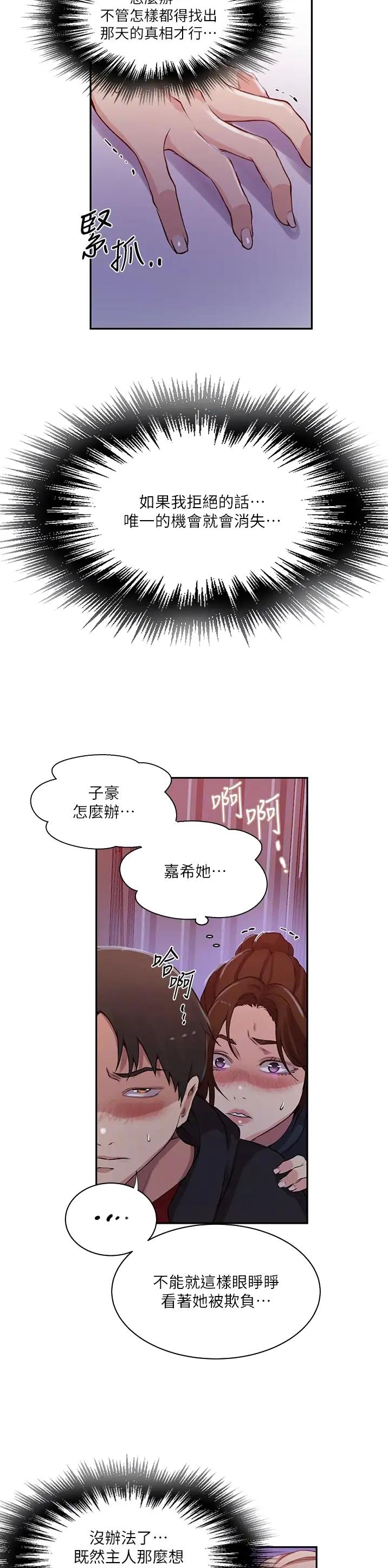 第258话15