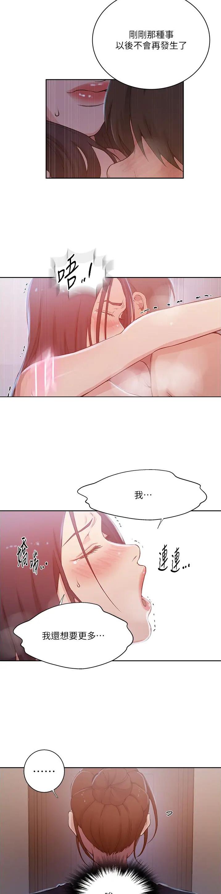 第260话4