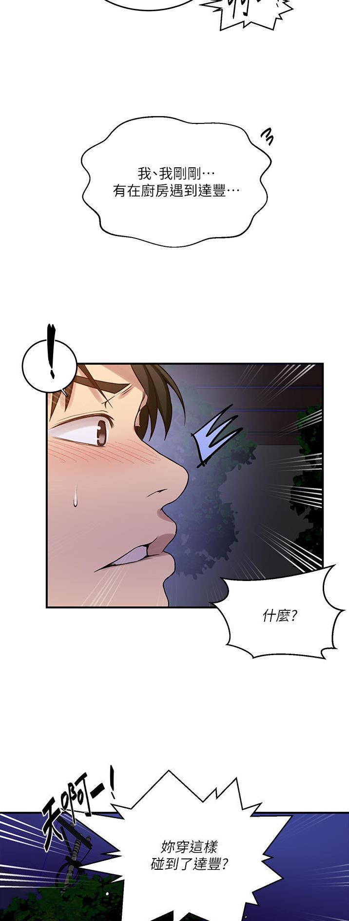 第242话12