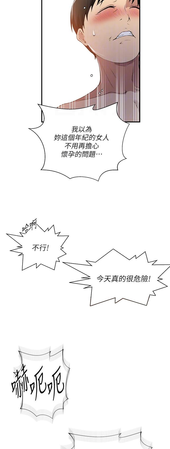 第243话17