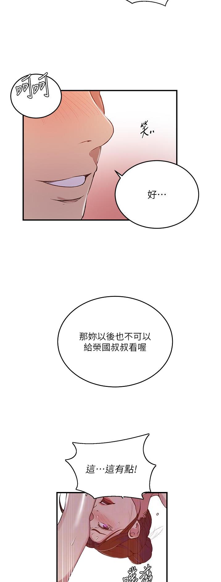第242话19