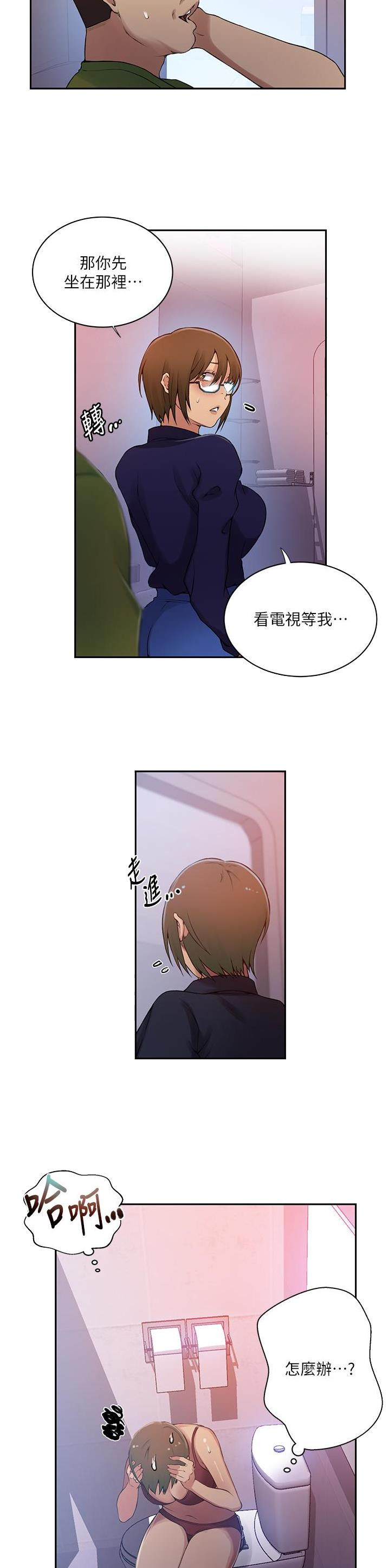 第250话3