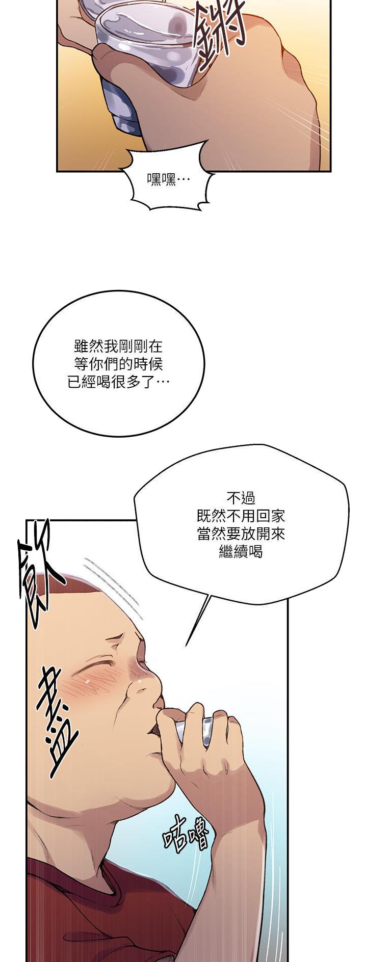 第237话13