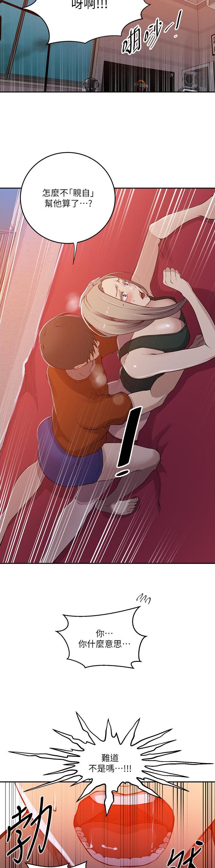 第251话8