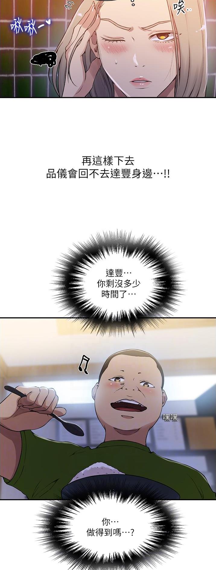 第249话9