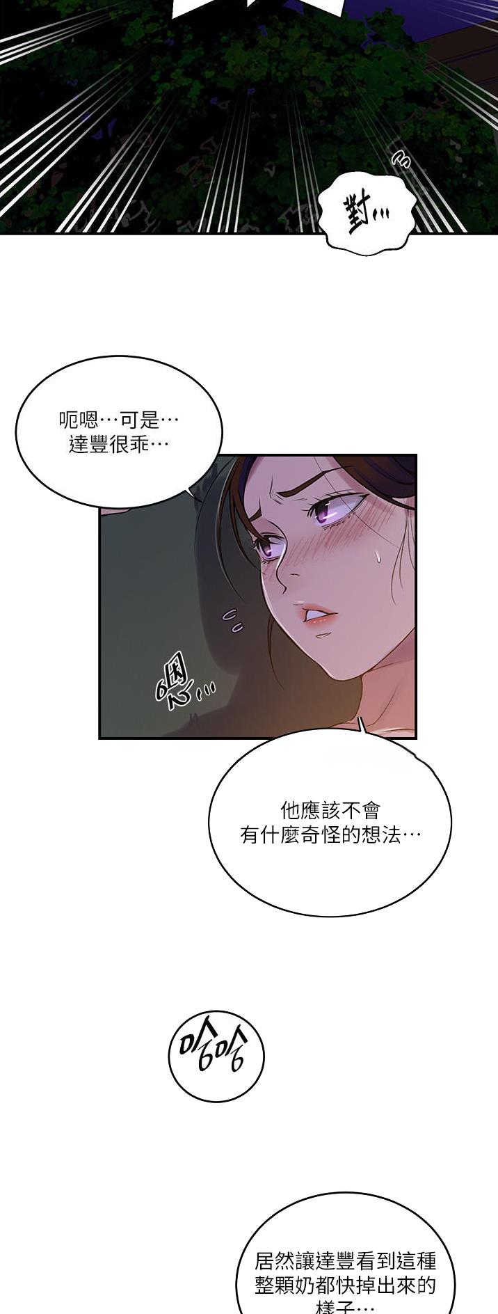 第242话13