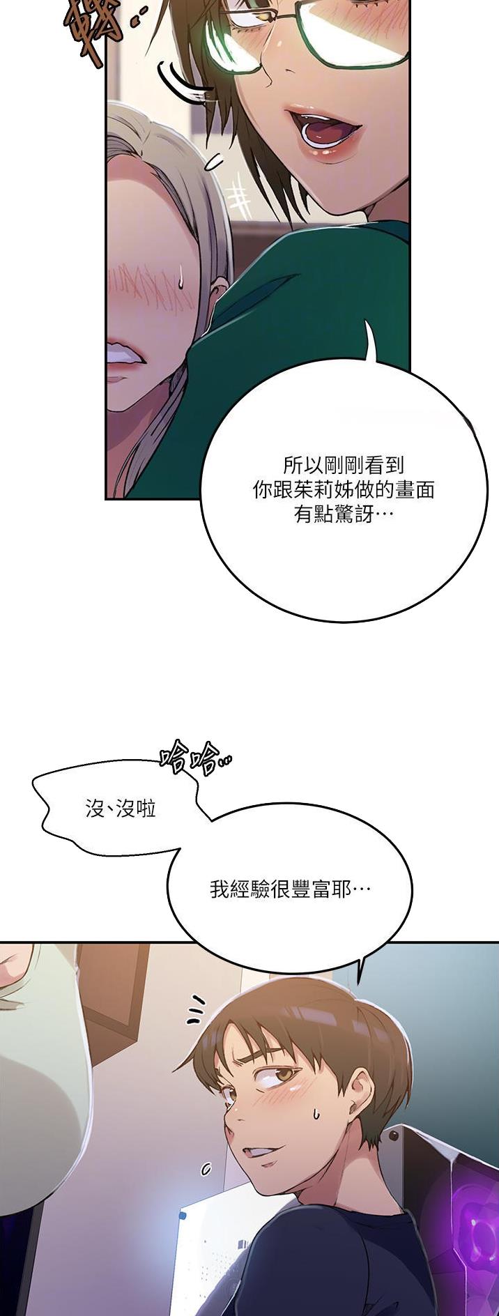 第237话4