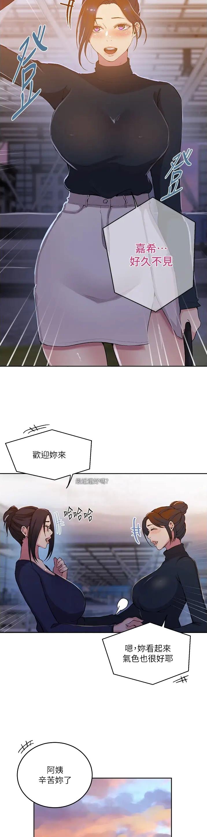 第255话11