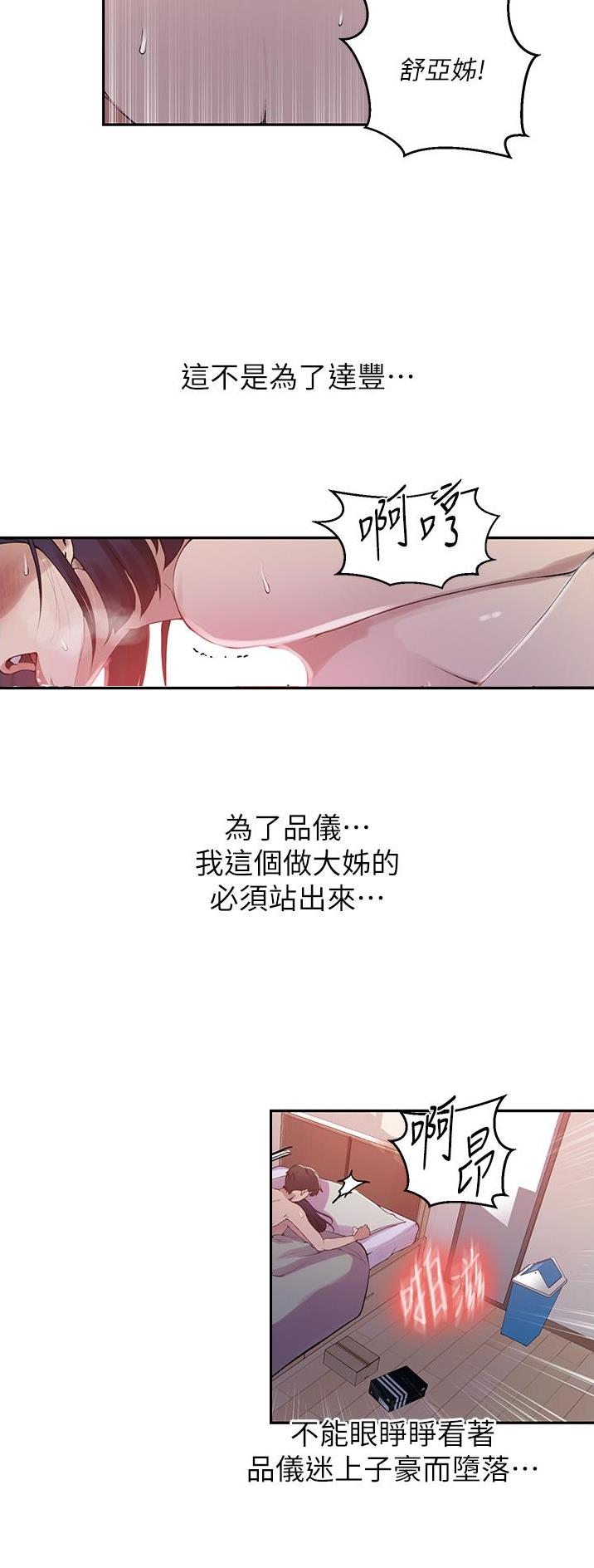 第247话5