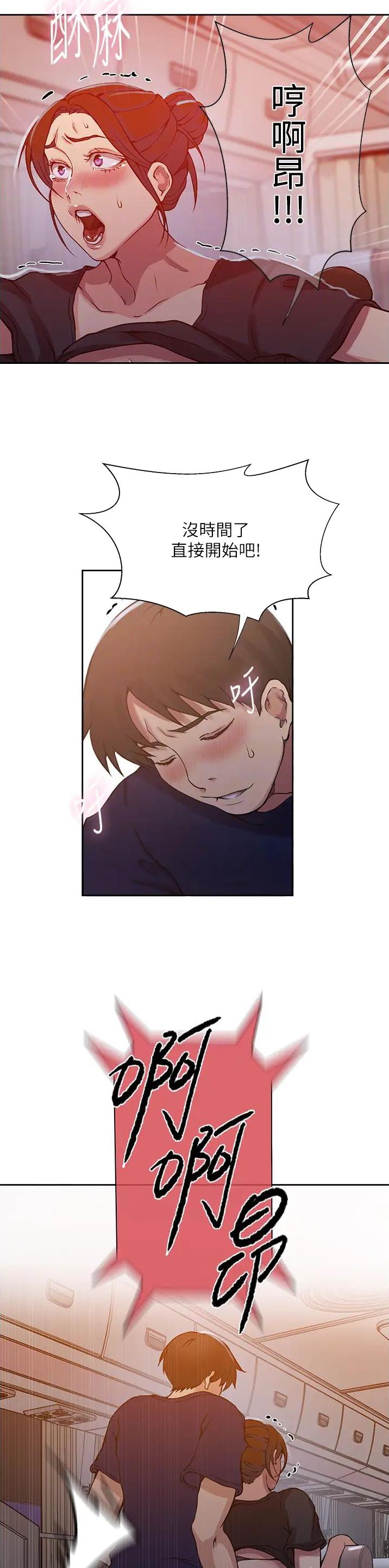 第261话15