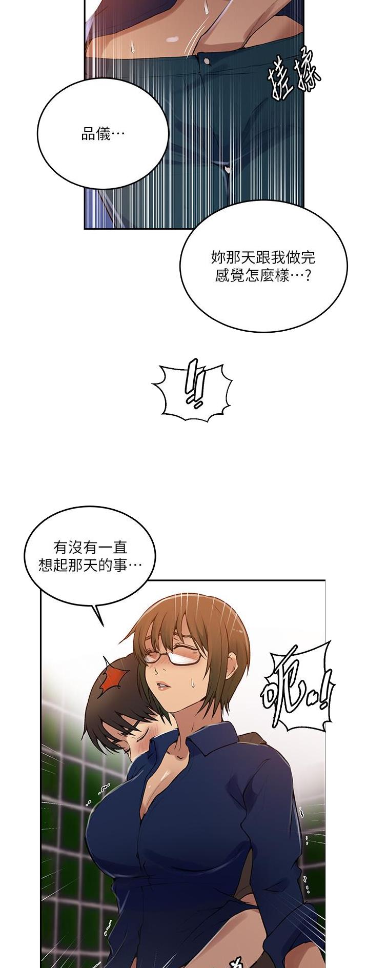 第248话4