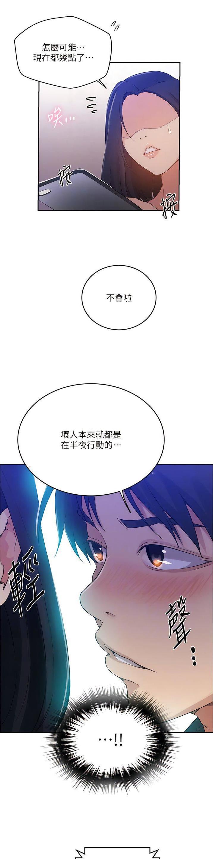 第254话12