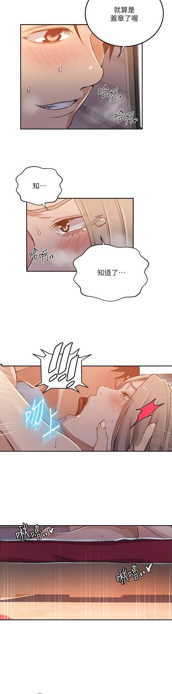 第252话7