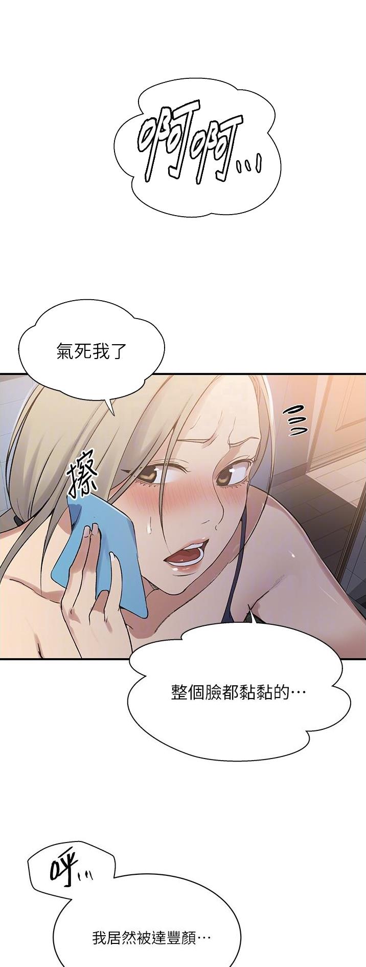 第243话23
