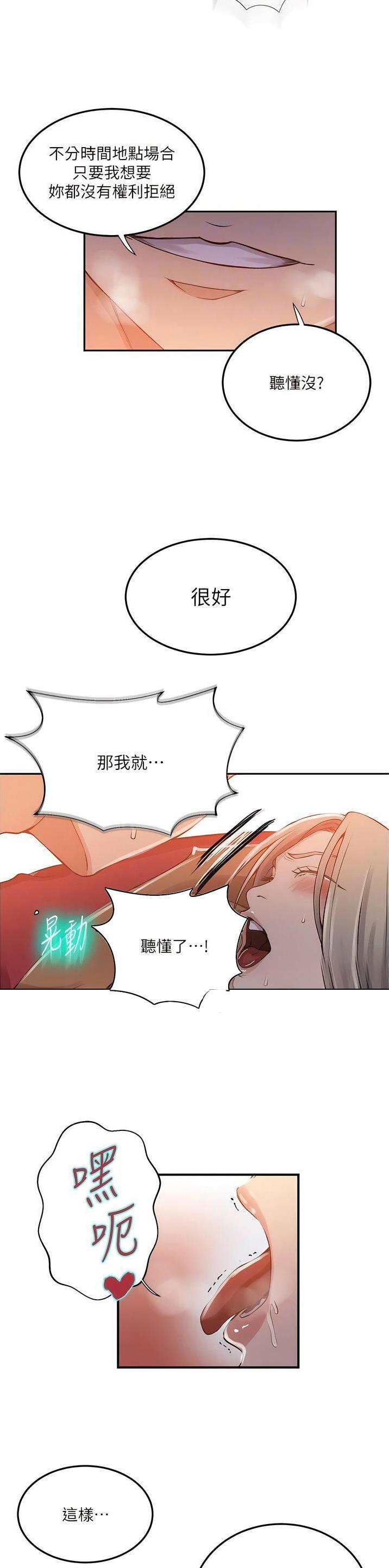 第252话6