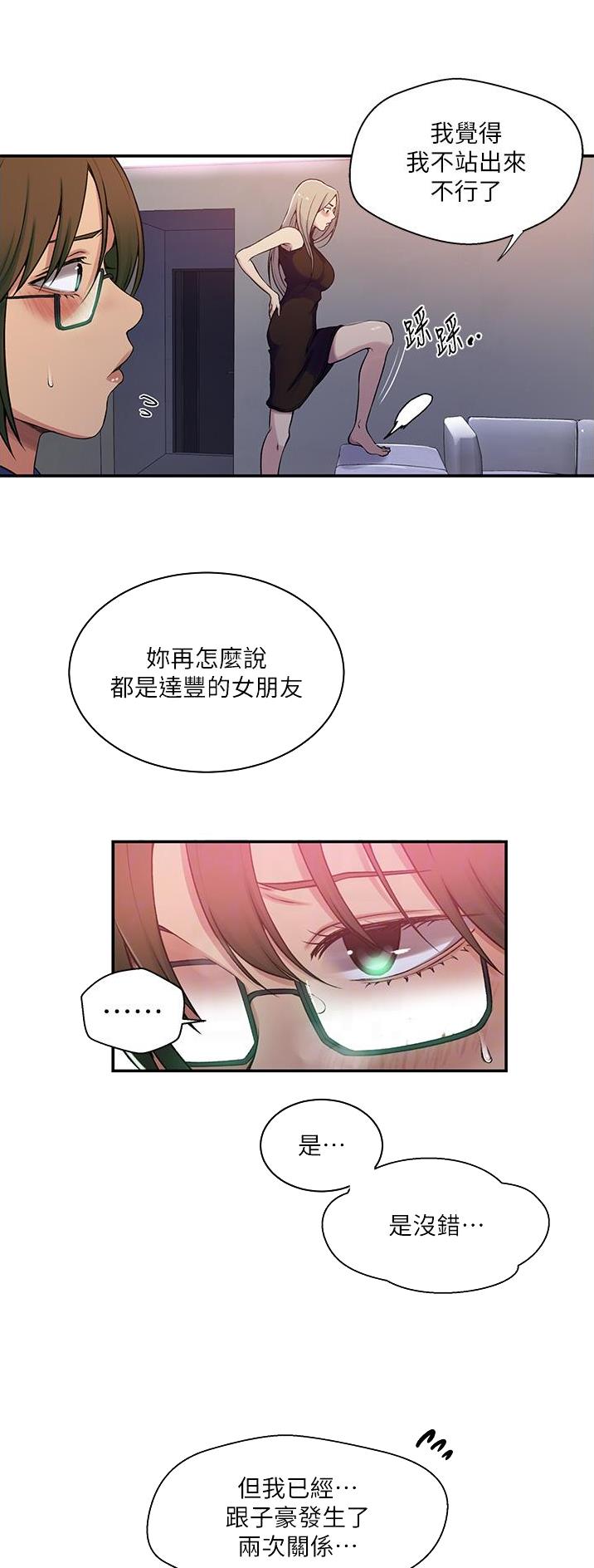 第249话14