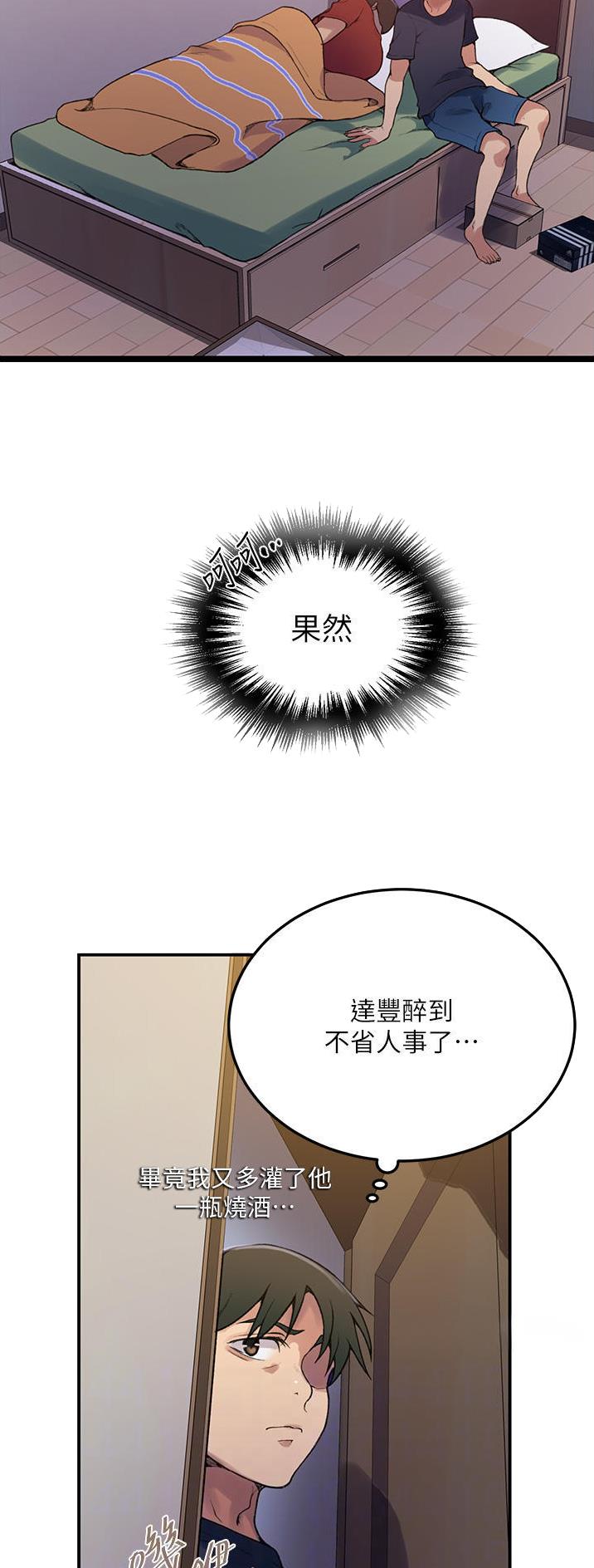 第237话16