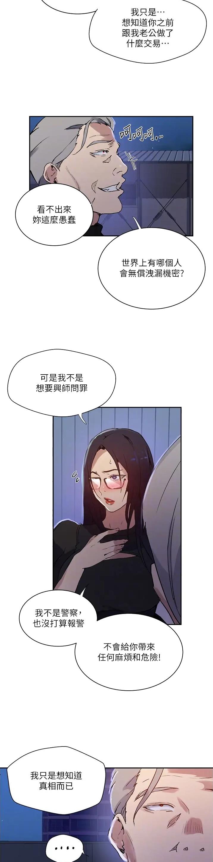 第258话5