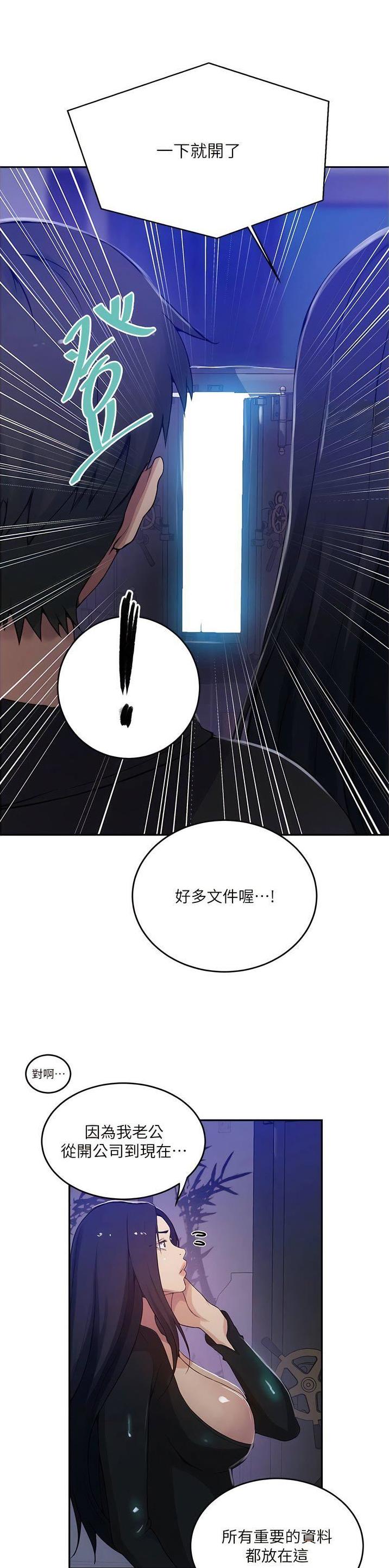 第254话5