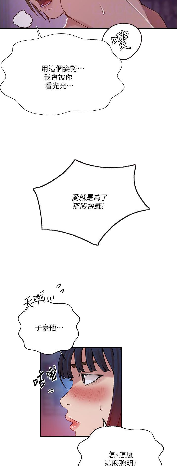第239话10