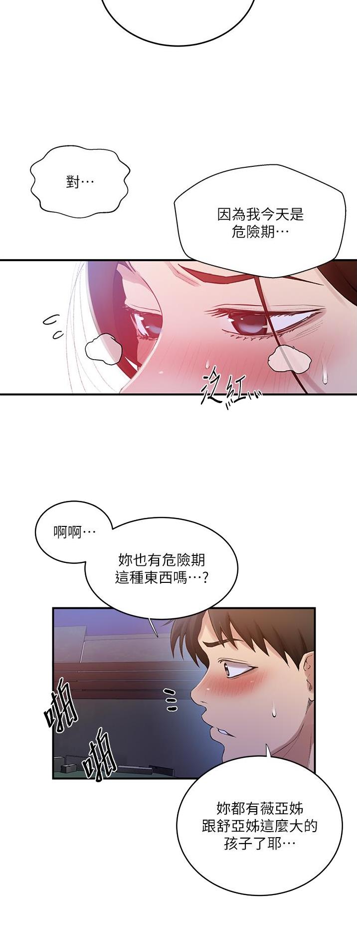 第243话15