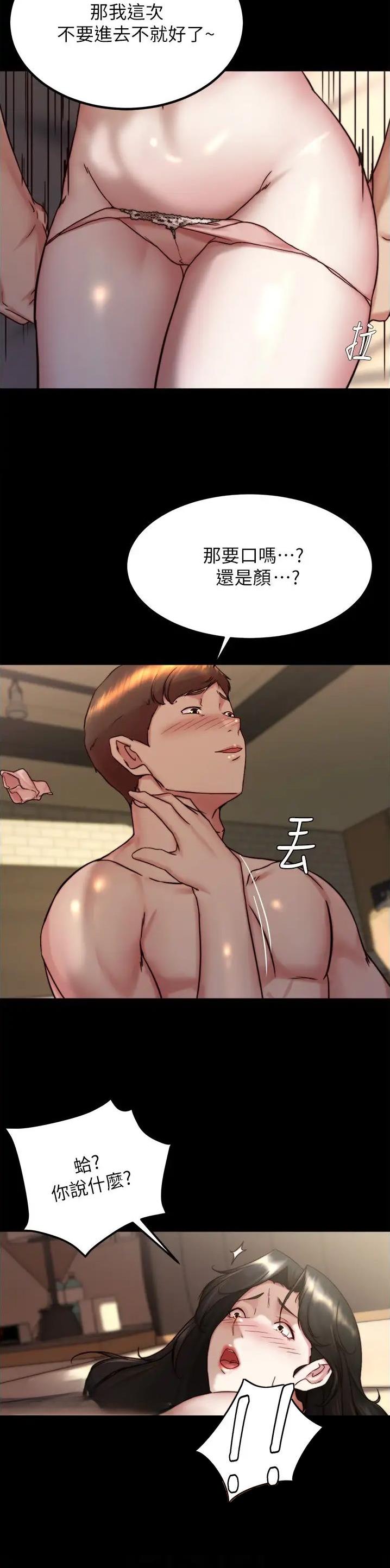 第217话8