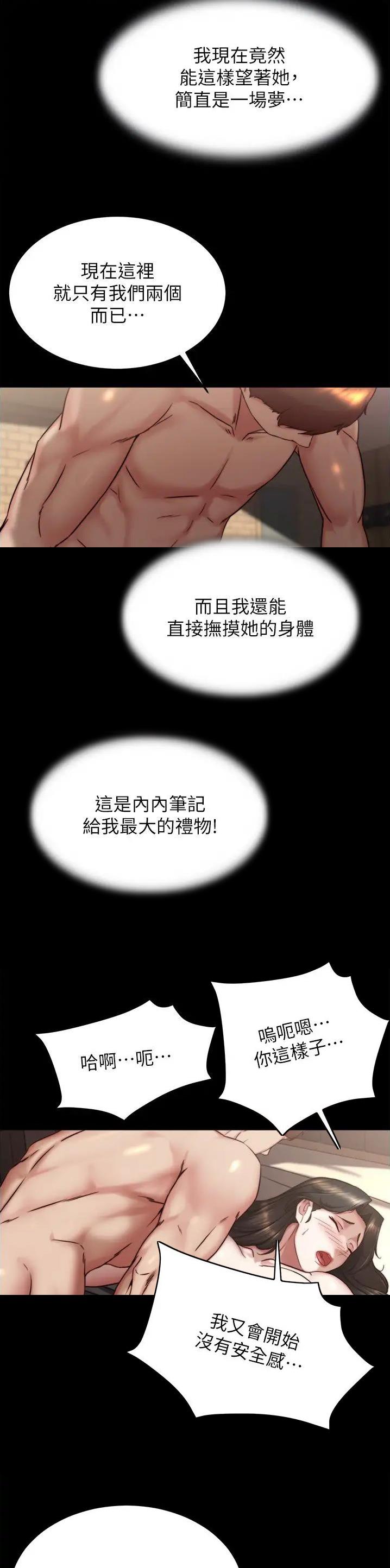 第217话7