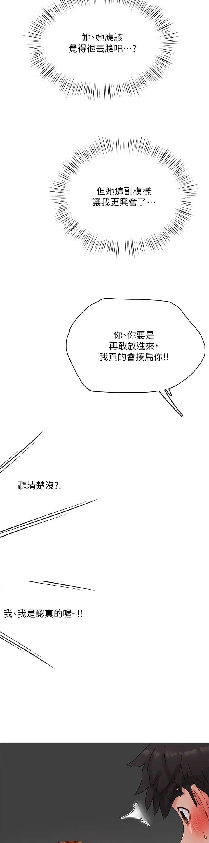 第145话6