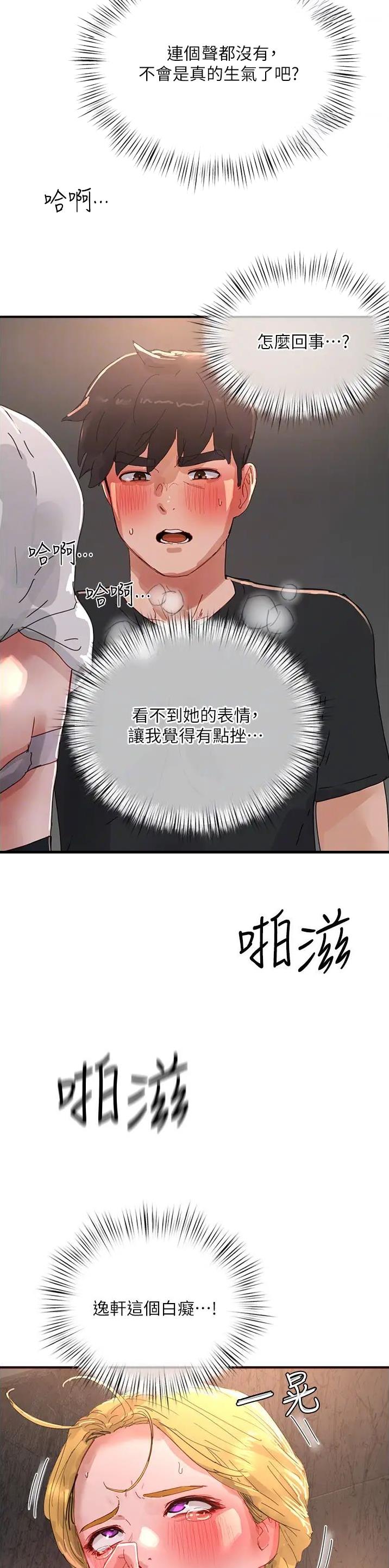 第145话17