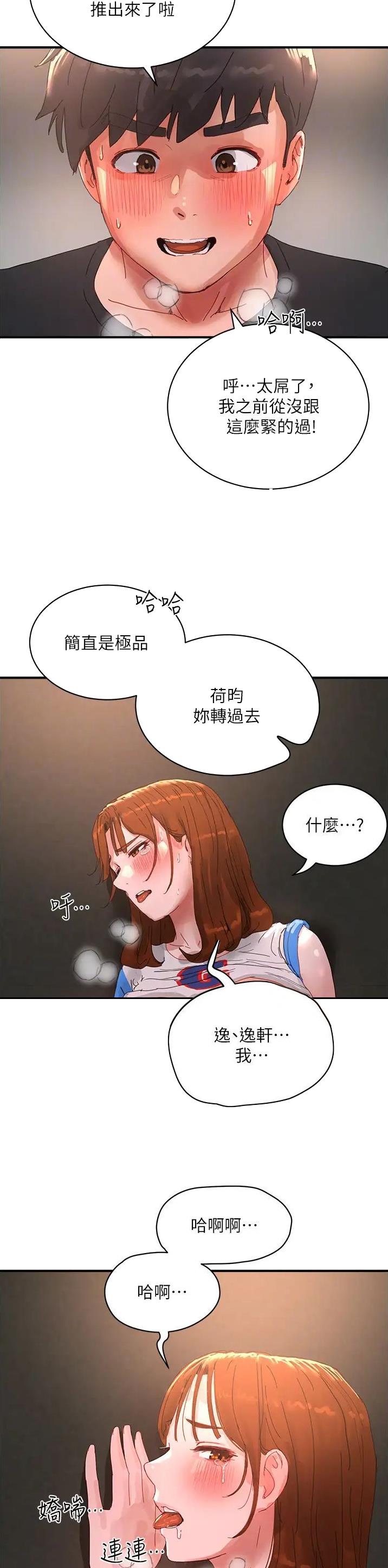 第145话13