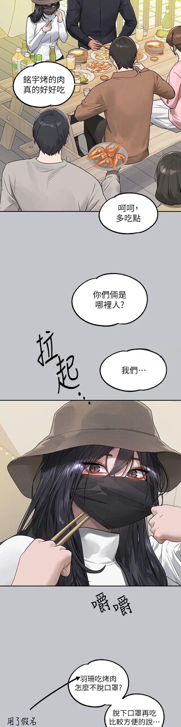 第195话12