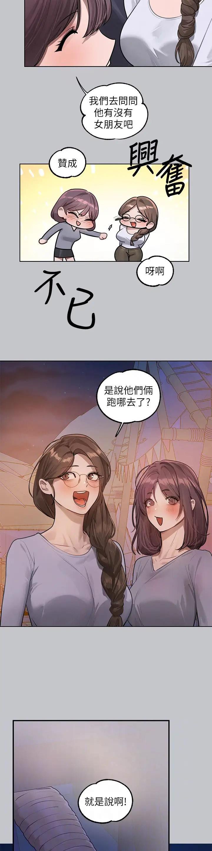 第197话5