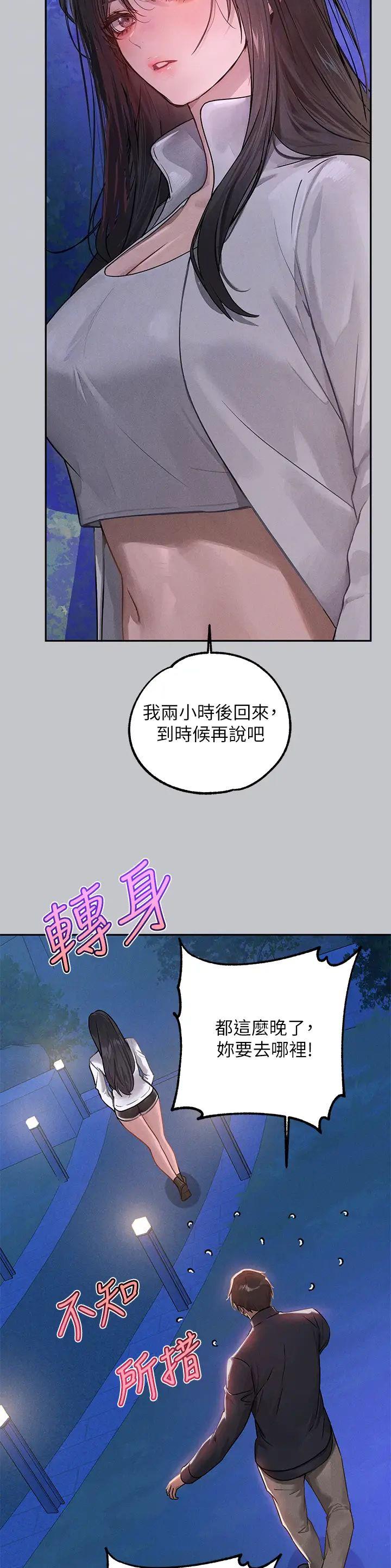 第196话7