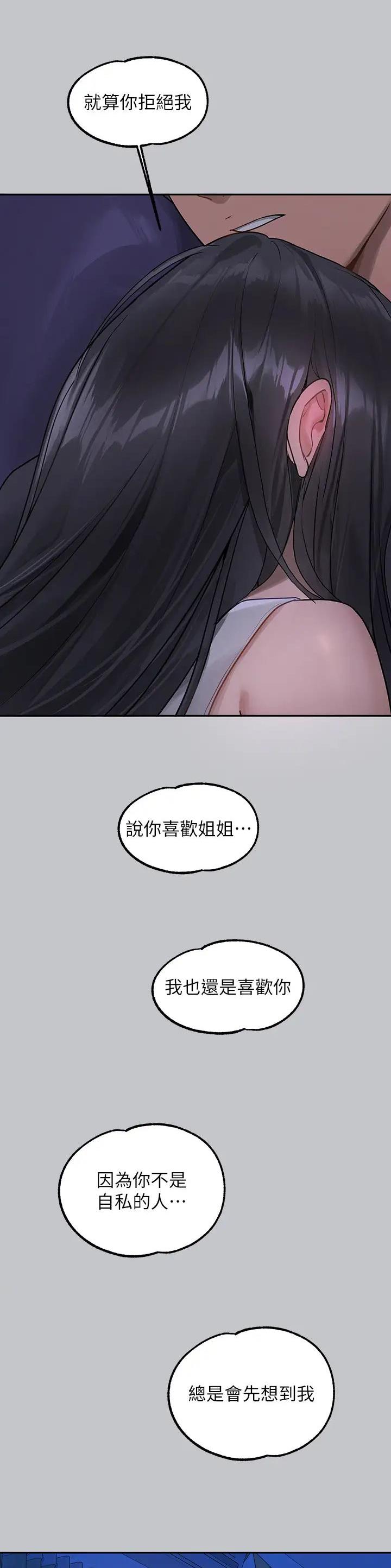 第197话16