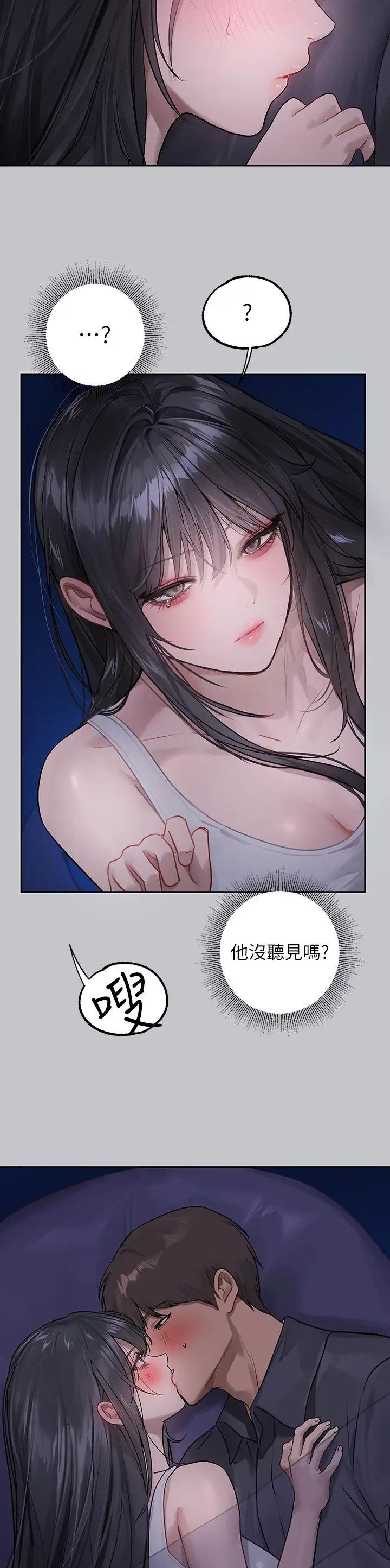 第197话18