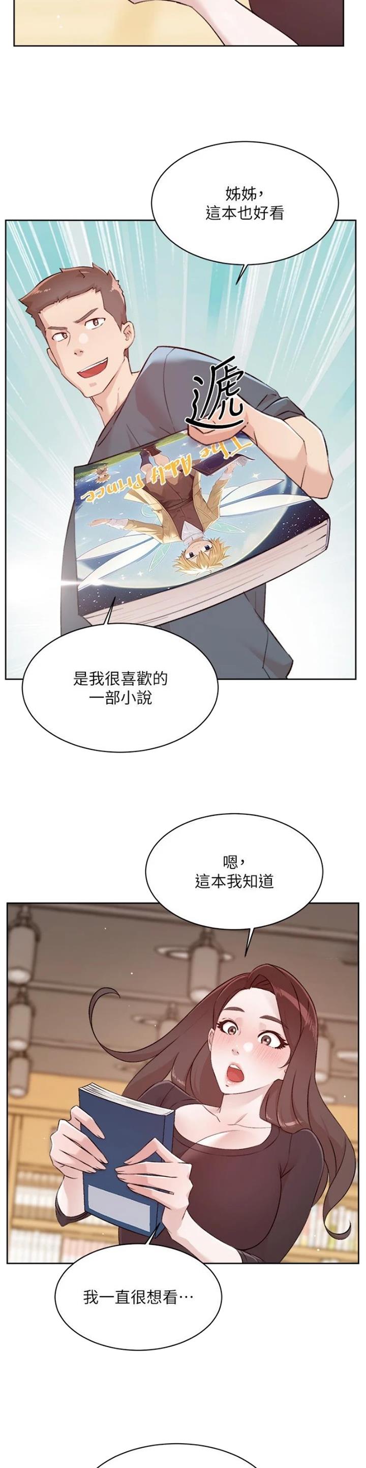 第172话7